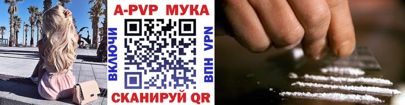 закладка  Малоархангельск  Alpha PVP мука 